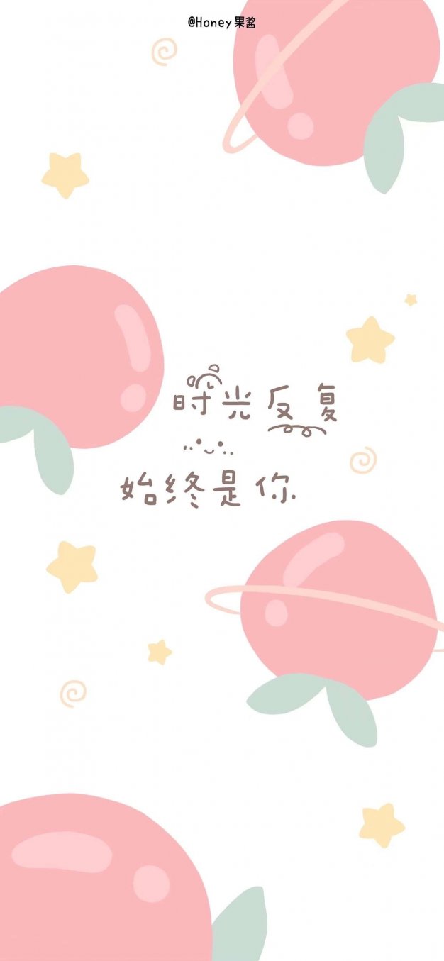 桃桃汽水七♥桃桃♥喜欢请点亮小心心