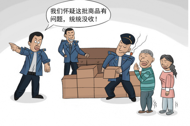 暴力执法漫画图